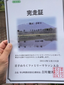 畠山さゆり