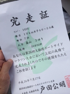 畠山さゆり
