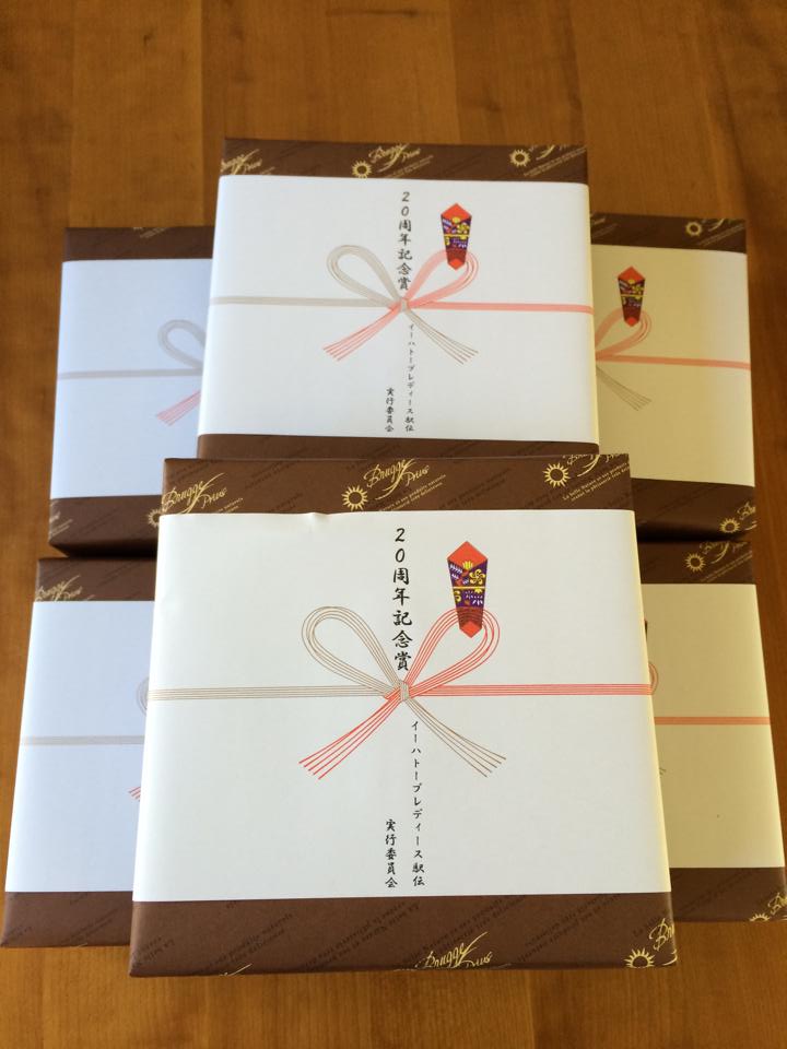 イーハトーブ レディース 駅伝