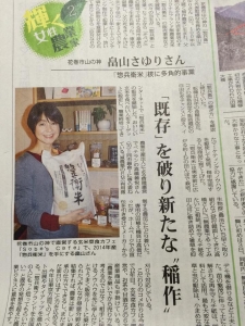 畠山さゆり