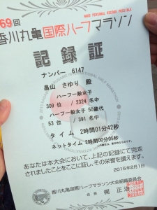 畠山さゆり