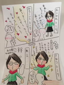 畠山さゆり