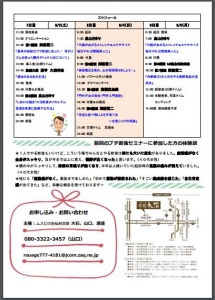 断食合宿