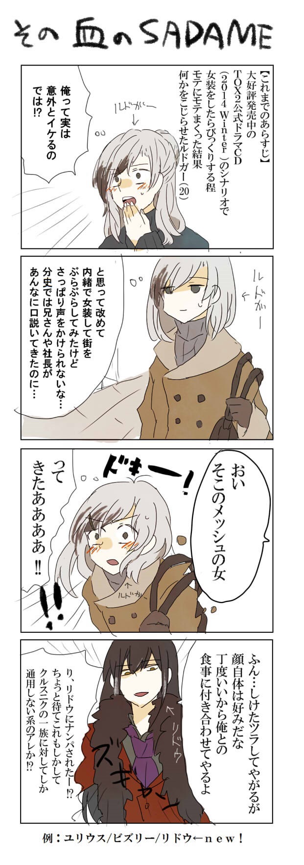 リドウ メッシュの女 Gipsy Blog