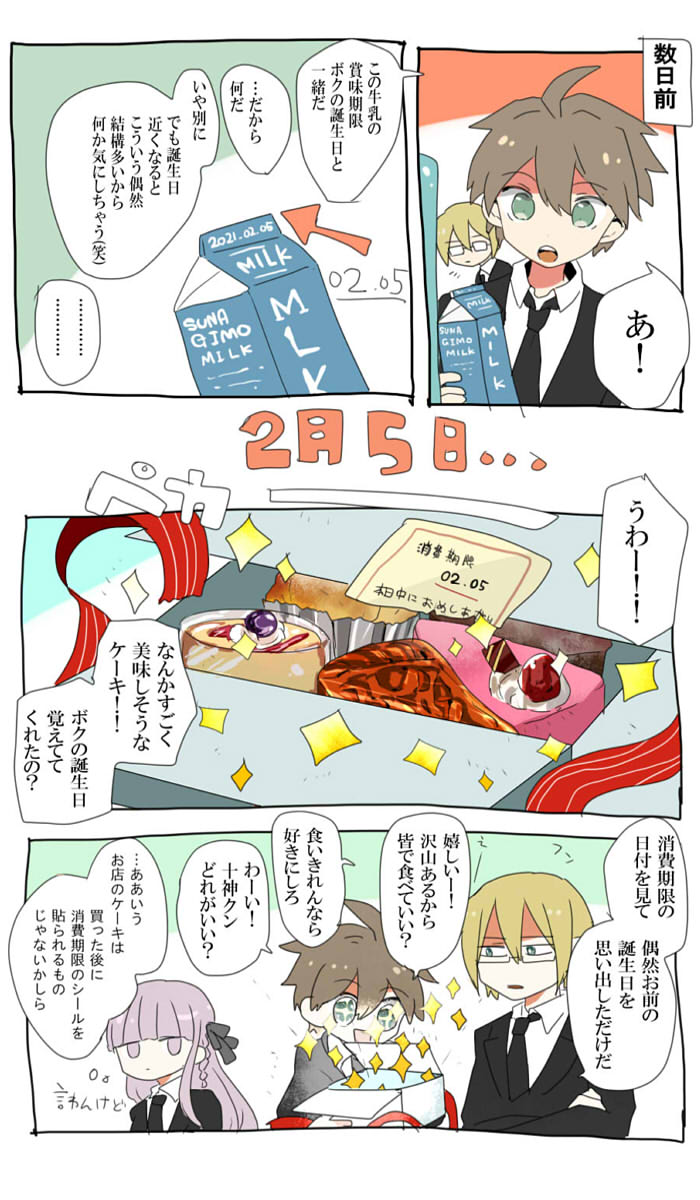 21年02月07日の記事 Gipsy Blog