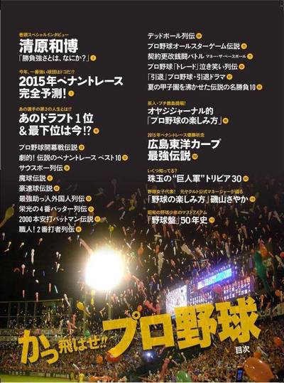高校野球 珠玉の名勝負&名場面 ベスト100（祝・100回記念！ 夏の