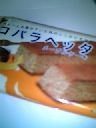 ナイステイストw
