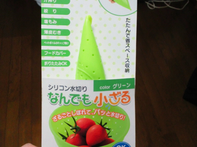 2010091221560000.jpg