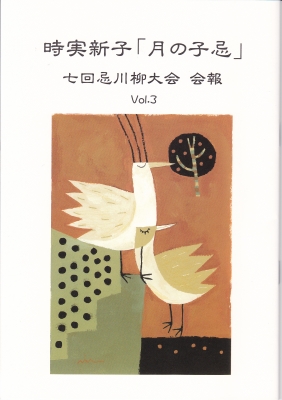 会報