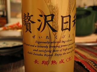 贅沢日和