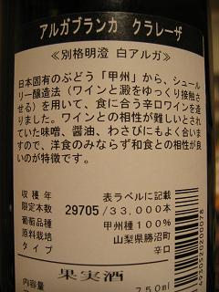 クラレーゼ2