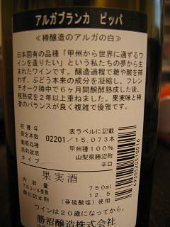 ぴっぱ2