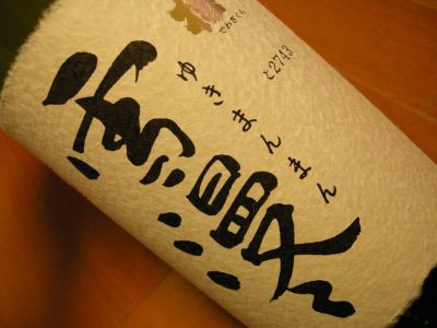 お正月