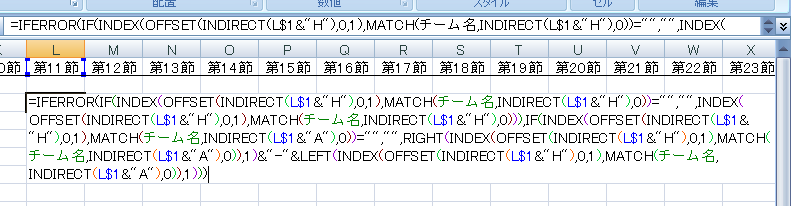 バー excel 数式