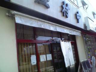 20050808 中村屋 看板