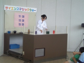20050813 上越科学館 サイエンスマジックショー