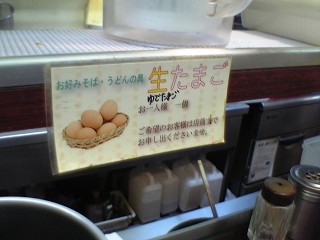 20050816 常盤軒 卵