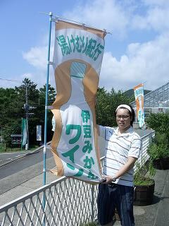 20050828 みかんワイナリー 看板