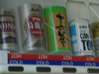 20050828 下田城 自動販売機