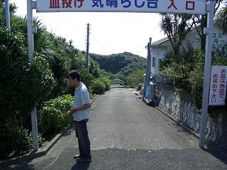 20050828 皿投げ気晴らし台 入り口
