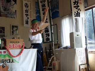 20050918 がま公園 口上