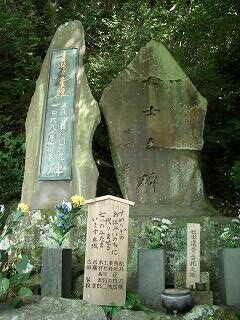20050923 興亜観音 七士の碑