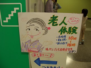 20051105¡¡¤è¤³¤Ï¤Þ´Ç¸îÀìÌç³Ø¹»º×¡¡Ï·¿ÍÂθ³1