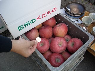 20051113 小布施ハイウェイオアシス 林檎
