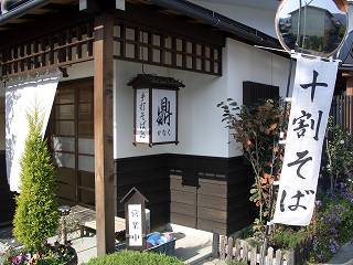 20051113 鼎 看板