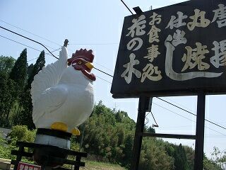 20060520 花の木 看板