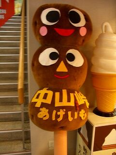 20060722 中山峠