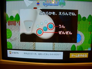 20060723 とまりん ゲーム