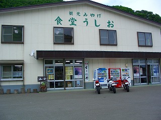 20060723 食堂うしお