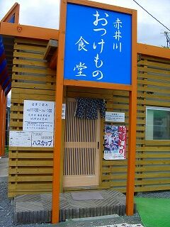 20060723 おつけもの食堂