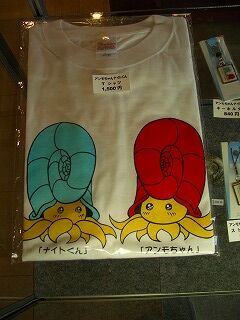 20060725 石炭の歴史村 Tシャツ