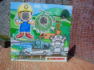 20060725 石炭の歴史村 顔ハメ2