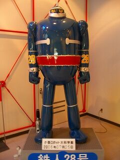 20060725 石炭の歴史村 ロボット館 鉄人28号