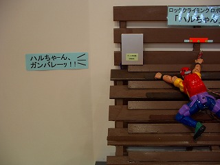 20060725 石炭の歴史村 ロボット館 ハルちゃん