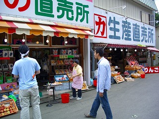 20060919 ピーチライン 販売所