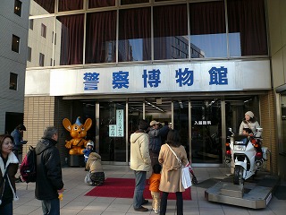 20070114 警察博物館 入り口