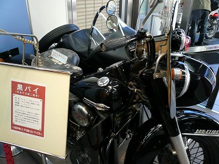 20070114 警察博物館 黒バイ