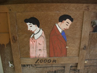 20061006 野芥縁切地蔵 絵馬