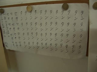 20061006 野芥縁切地蔵 タンセキ