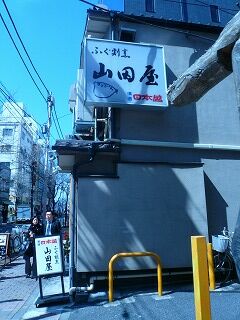 20070314 山田屋