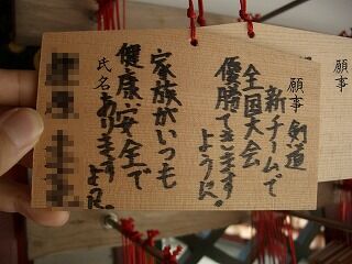 20061006 大宰府 絵馬6