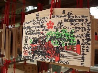 20061006 大宰府 絵馬8