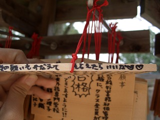 20061006 大宰府 絵馬11