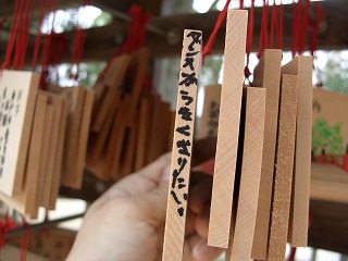 20061006 大宰府 絵馬12