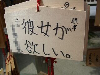 20061006 大宰府 絵馬13