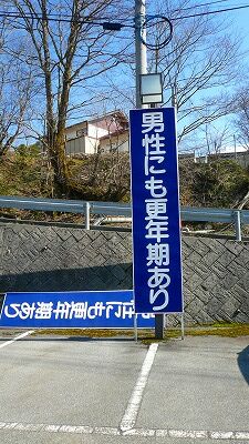 20070429 ナガセスッポン養殖場 男性にも更年期あり